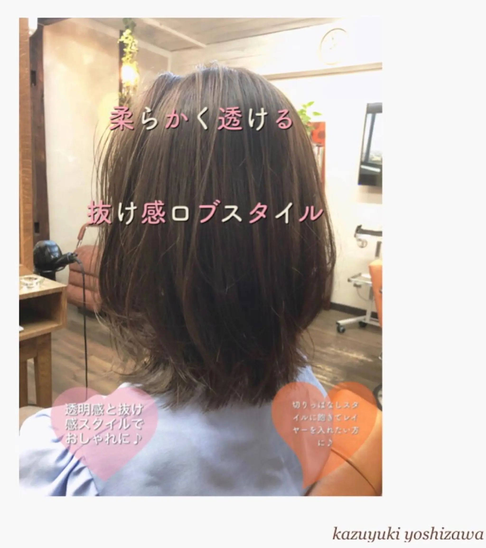 ミディアム カラー Limo-hair&relax-所属・【似合わせ美容師 ✂️】吉澤和幸のヘアスタイル