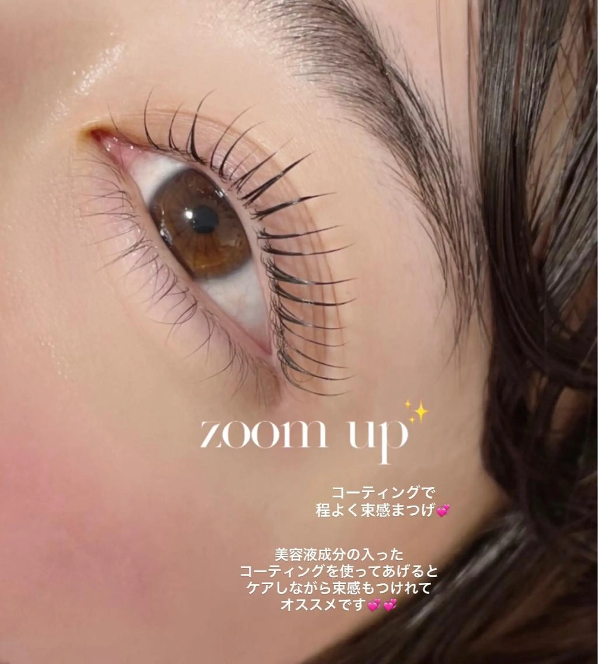 マツエク・マツパ マツパ niu(ニウ)所属・niu⟢ Maiのマツエク・マツパデザイン