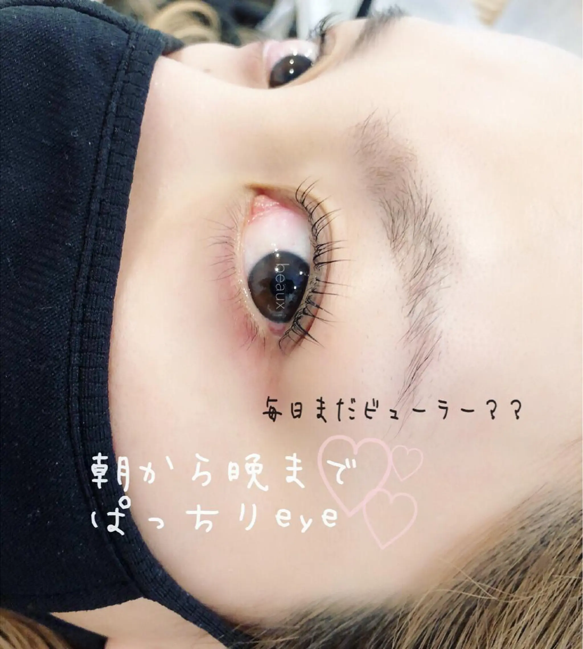 マツエク・マツパ désir  beaux所属・désirbeaux 瀬崎のマツエク・マツパデザイン