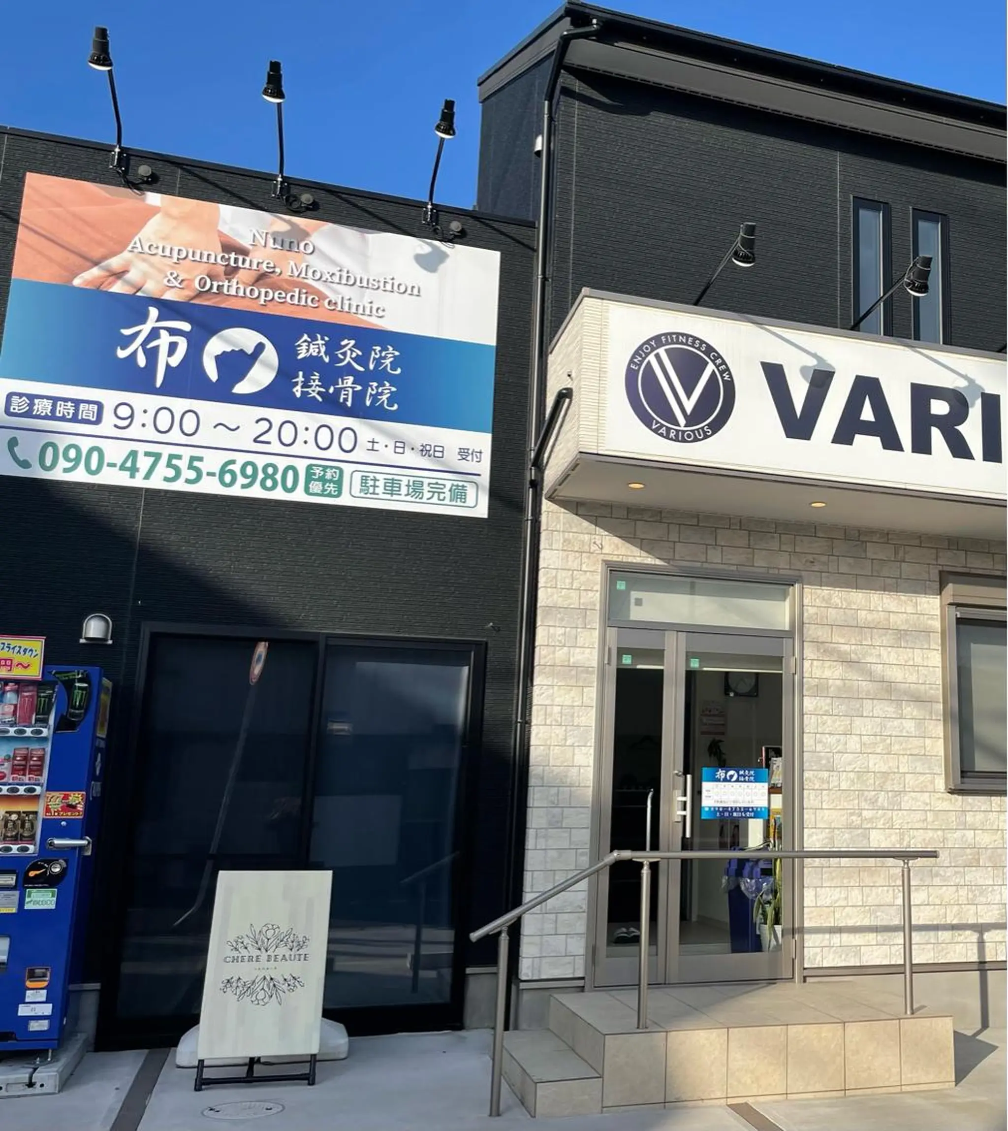 Chere Beaute所属・シェル ボーテのエステ・リラクイメージ