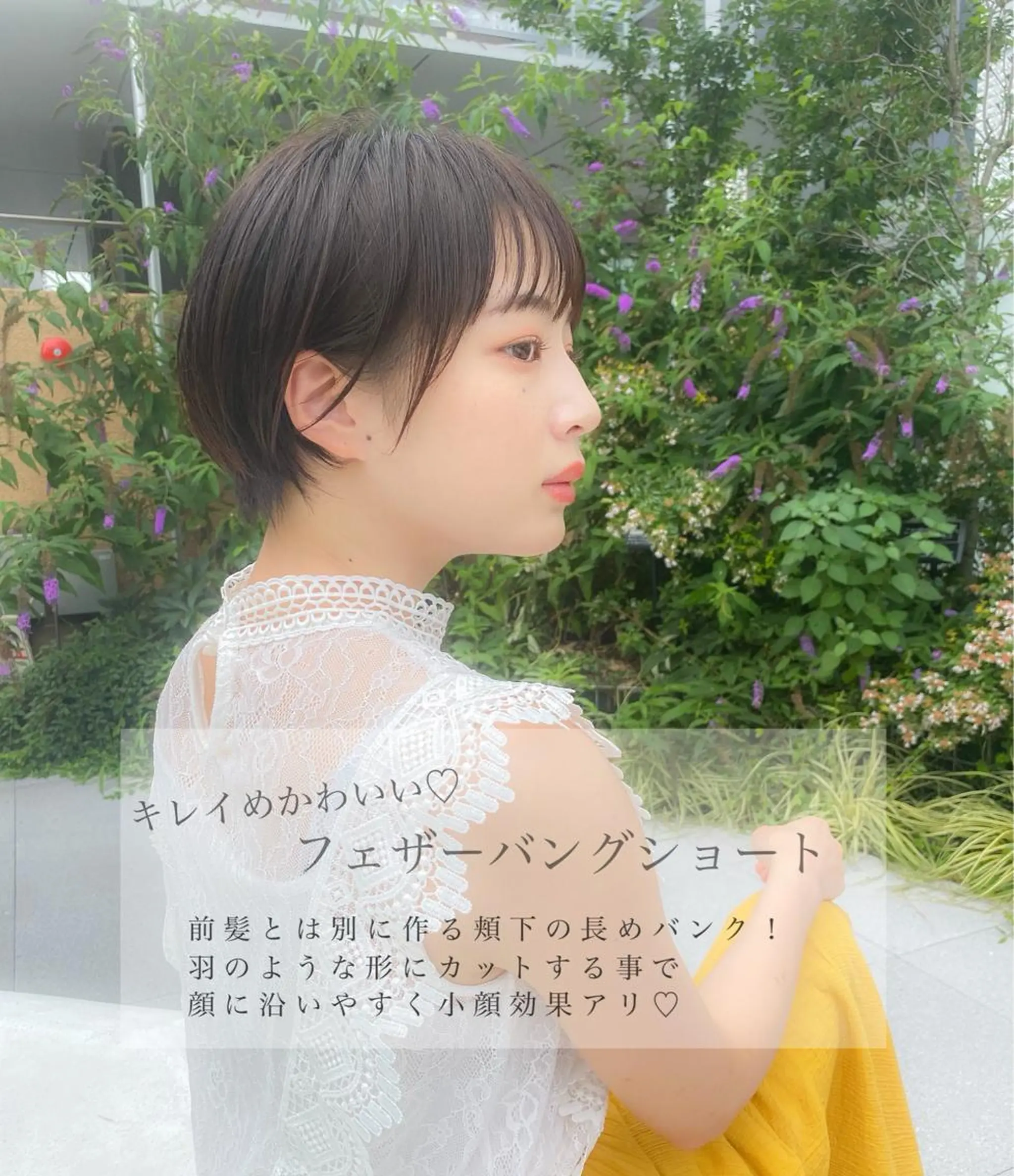 ショート カラー 天使の羽バング・フェザーバング ショートヘア 小顔カット ウルフレイヤー&ボブ ✨やわ感ベージュ中野のヘアスタイル