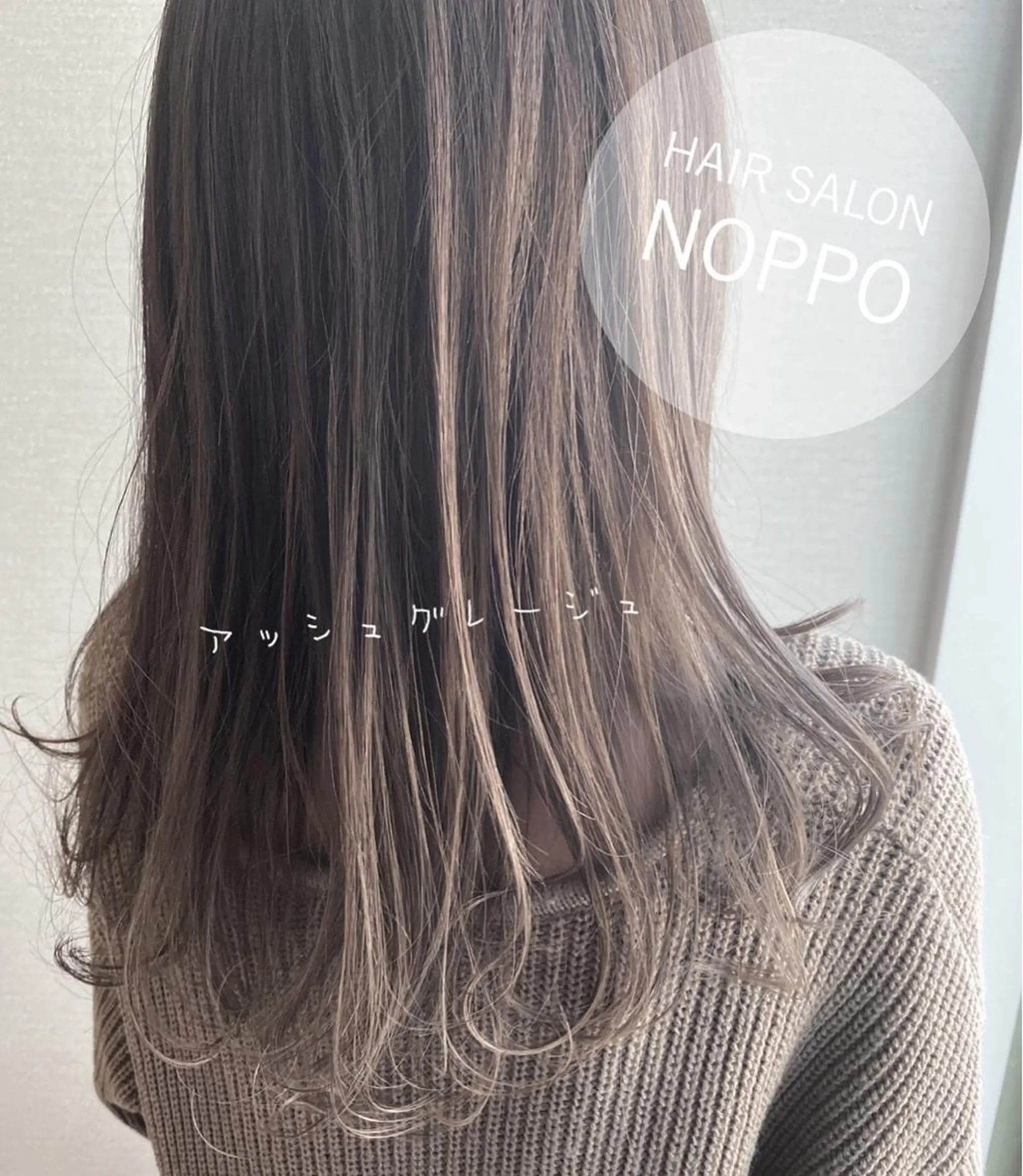 ロング カラー noppo所属・NOPPO 和泉市 美容室／奥村　飛鳥のヘアスタイル