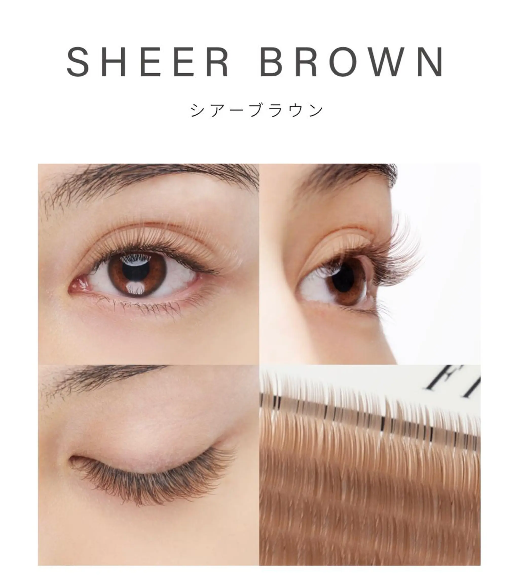 マツエク・マツパ Hug me eyelashのマツエク・マツパデザイン