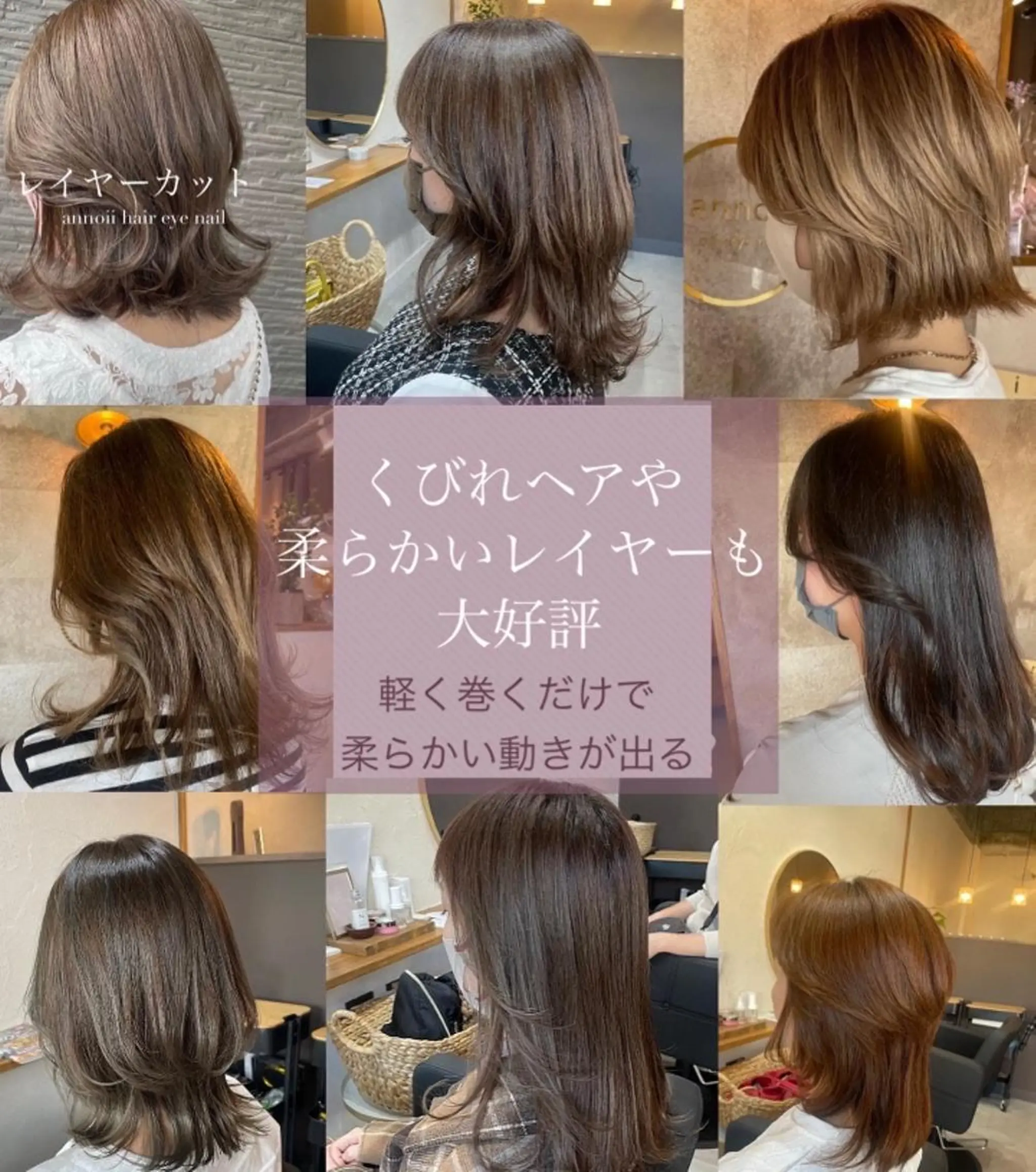 カラー ミディアム カット ヘアカラー トリートメント annoii hair eye nail所属・annoiiヘア・マ ツゲ・眉毛・耳つぼのヘアスタイル
