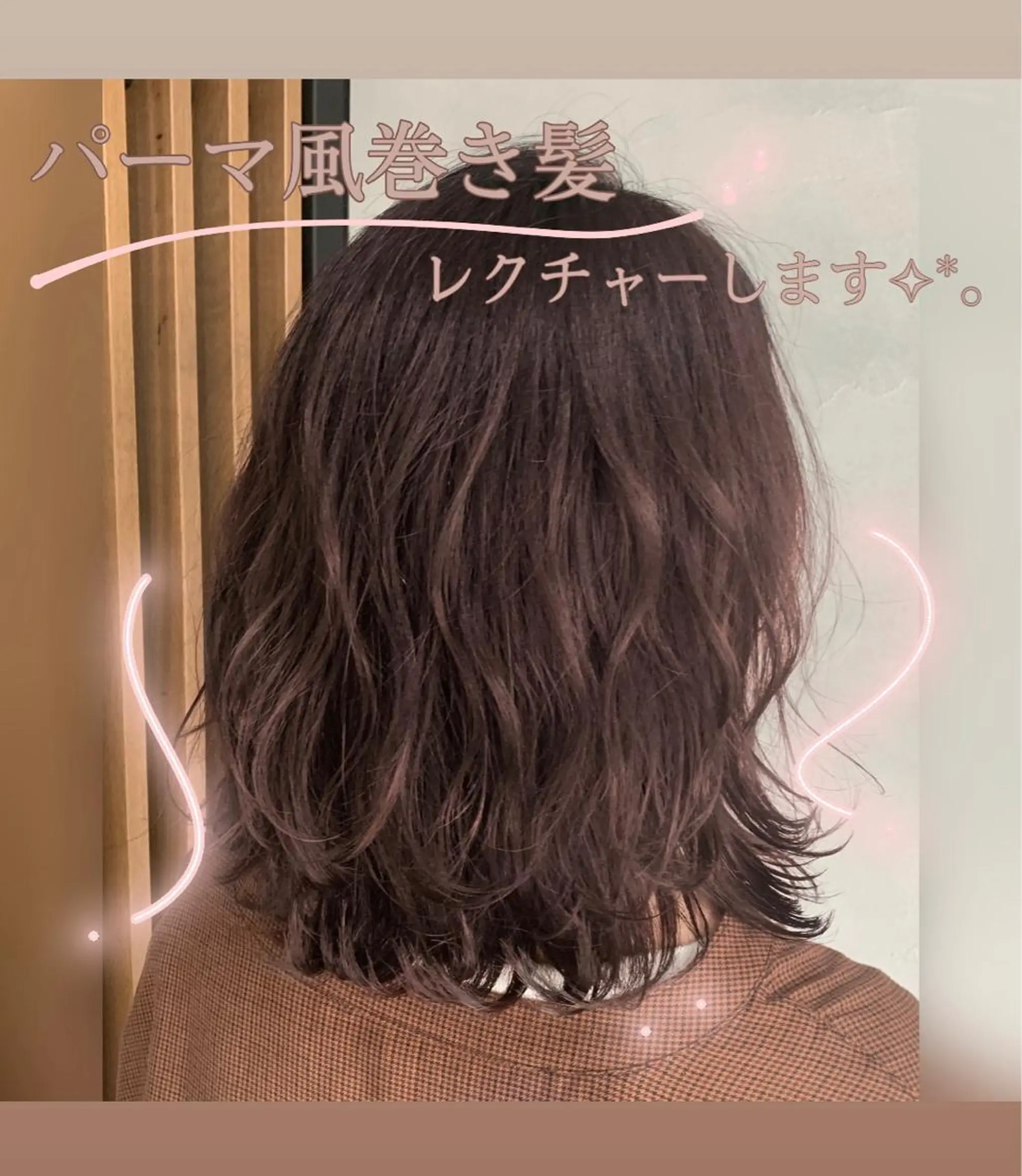 ミディアム カラー ヘアアレンジ ミディアムパーマ ピンクカラー バイオレットカラー SALOWIN Frente店所属・個室で似合わせ好印象 🧡外山弥千代のヘアスタイル