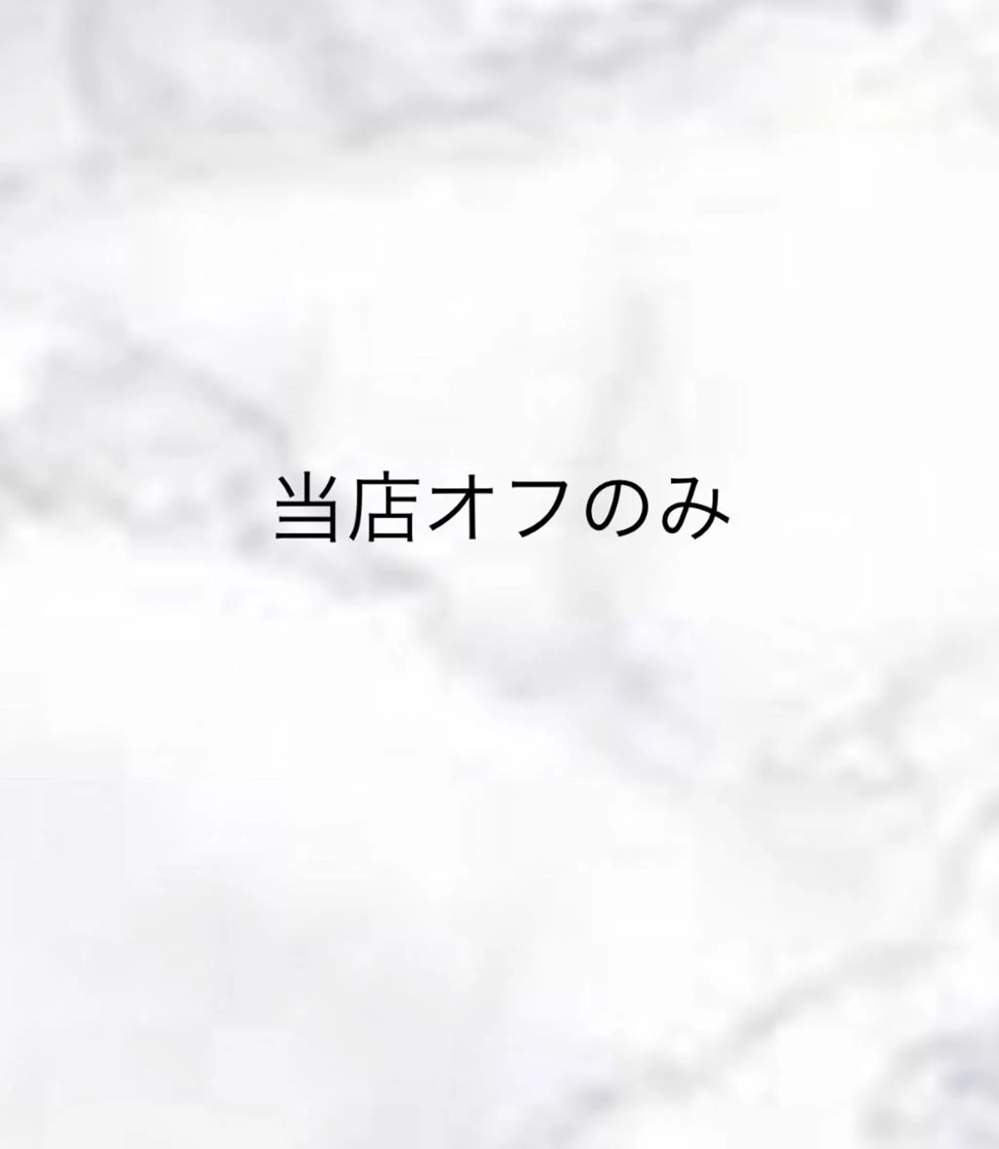 ネイル オフのみ(ネイル) nail.salon .Reversalのネイルデザイン