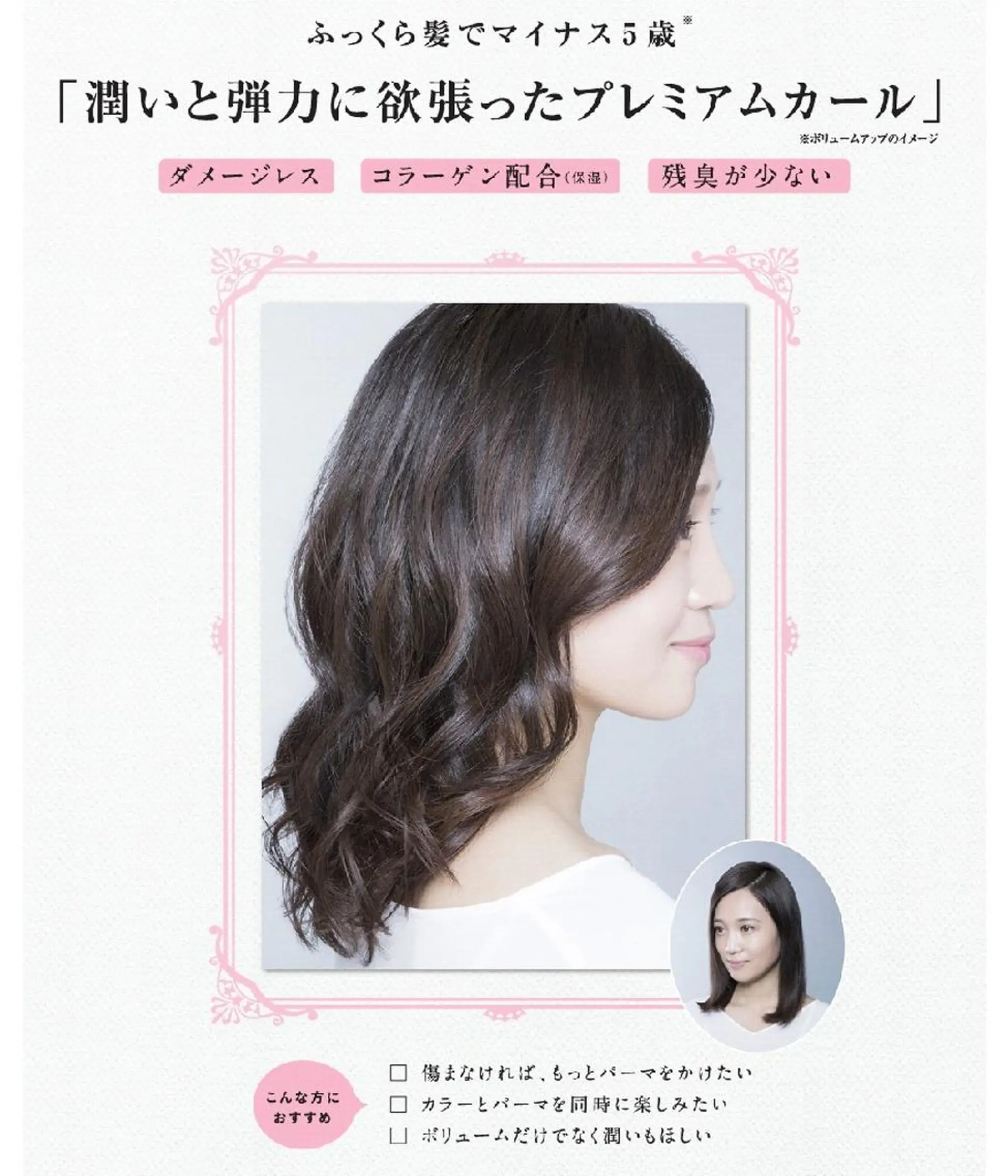 パーマ ミディアム u hair所属・こばやし ももこのヘアスタイル
