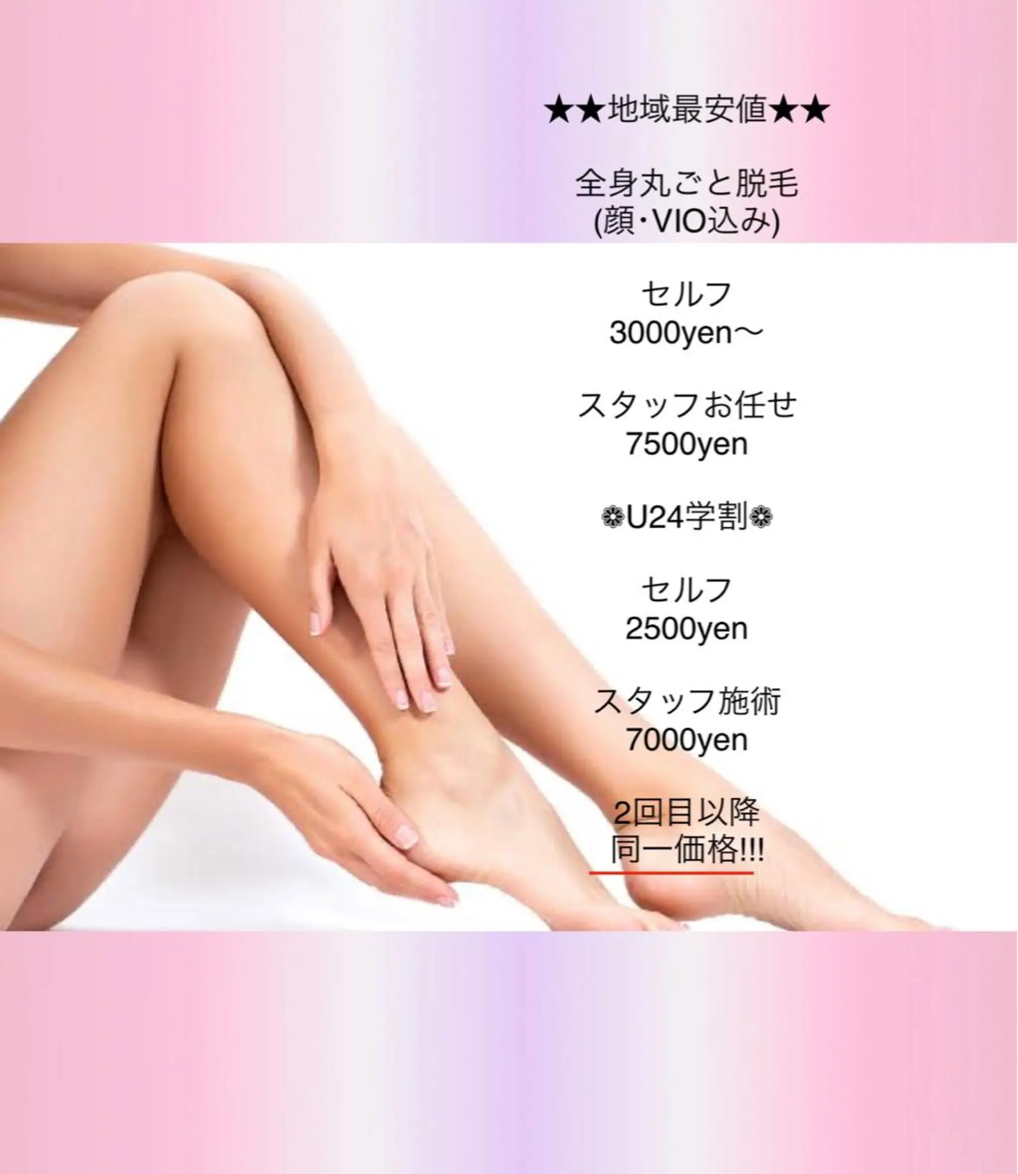 脱毛 self salon ～輪～のその他イメージ
