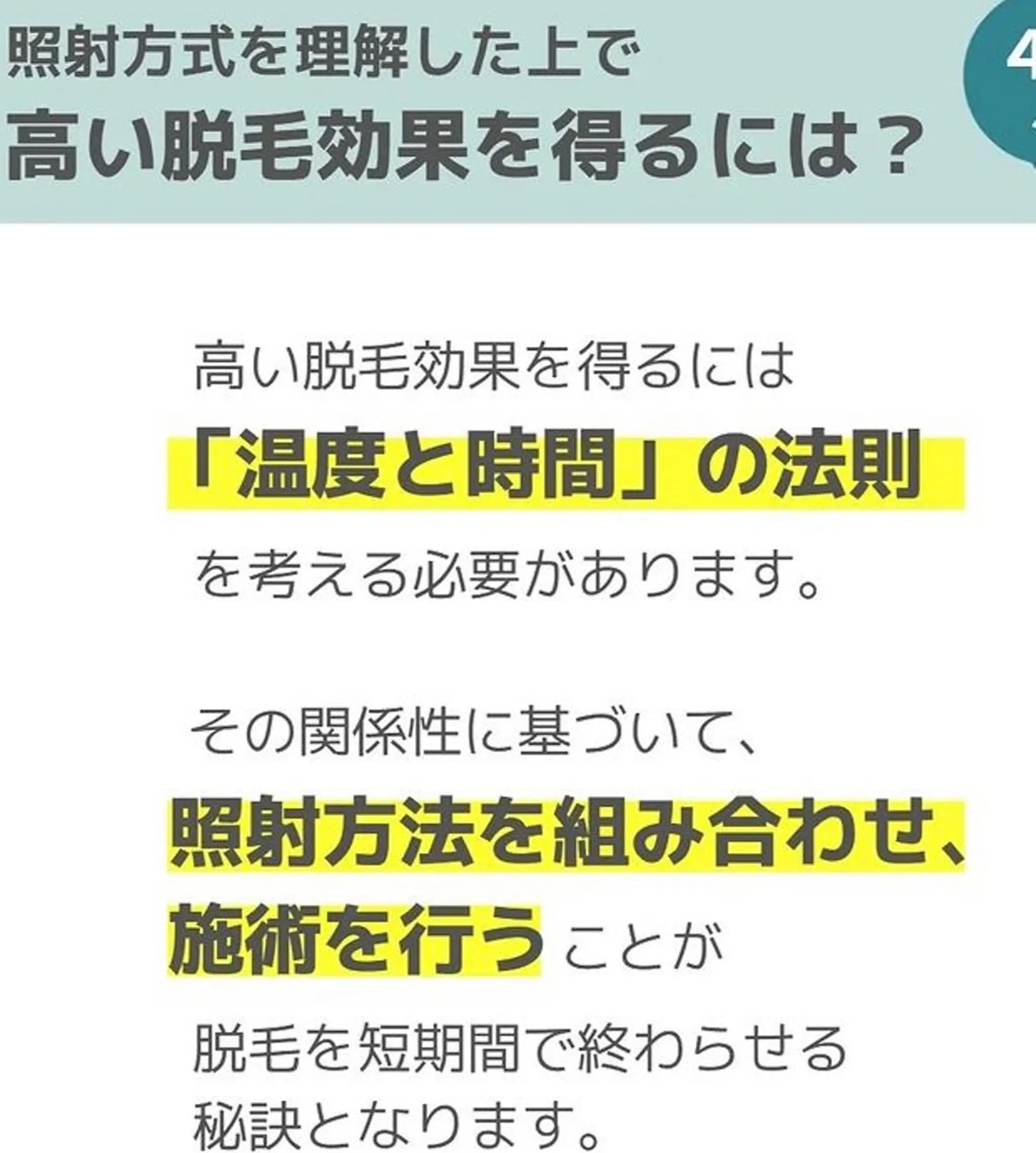 オアシス・さくら所属・中村貴子都度払い脱毛 小顔コルギのエステ・リラクイメージ