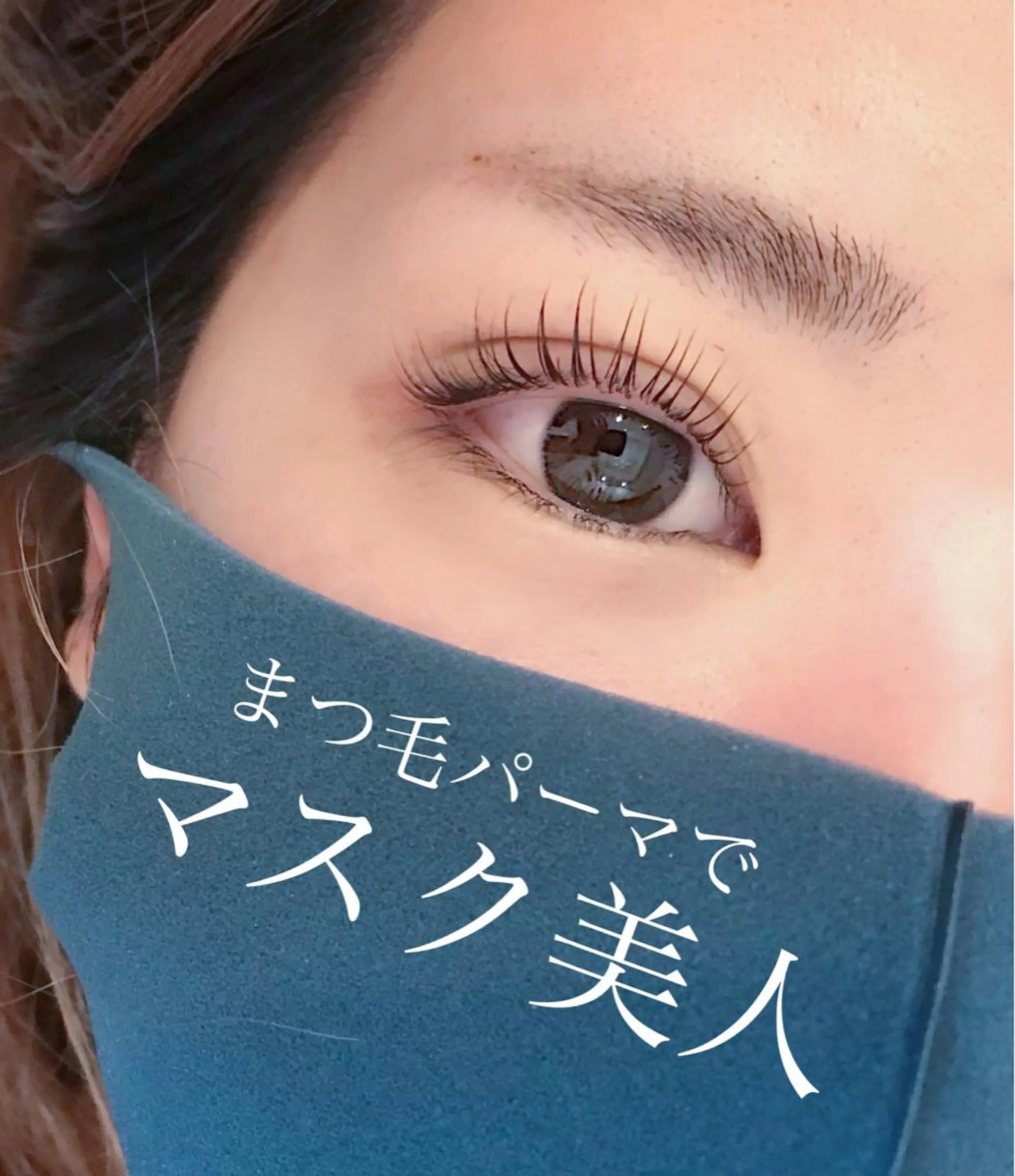 マツエク・マツパ マツパ ｉ Ayanaのマツエク・マツパデザイン