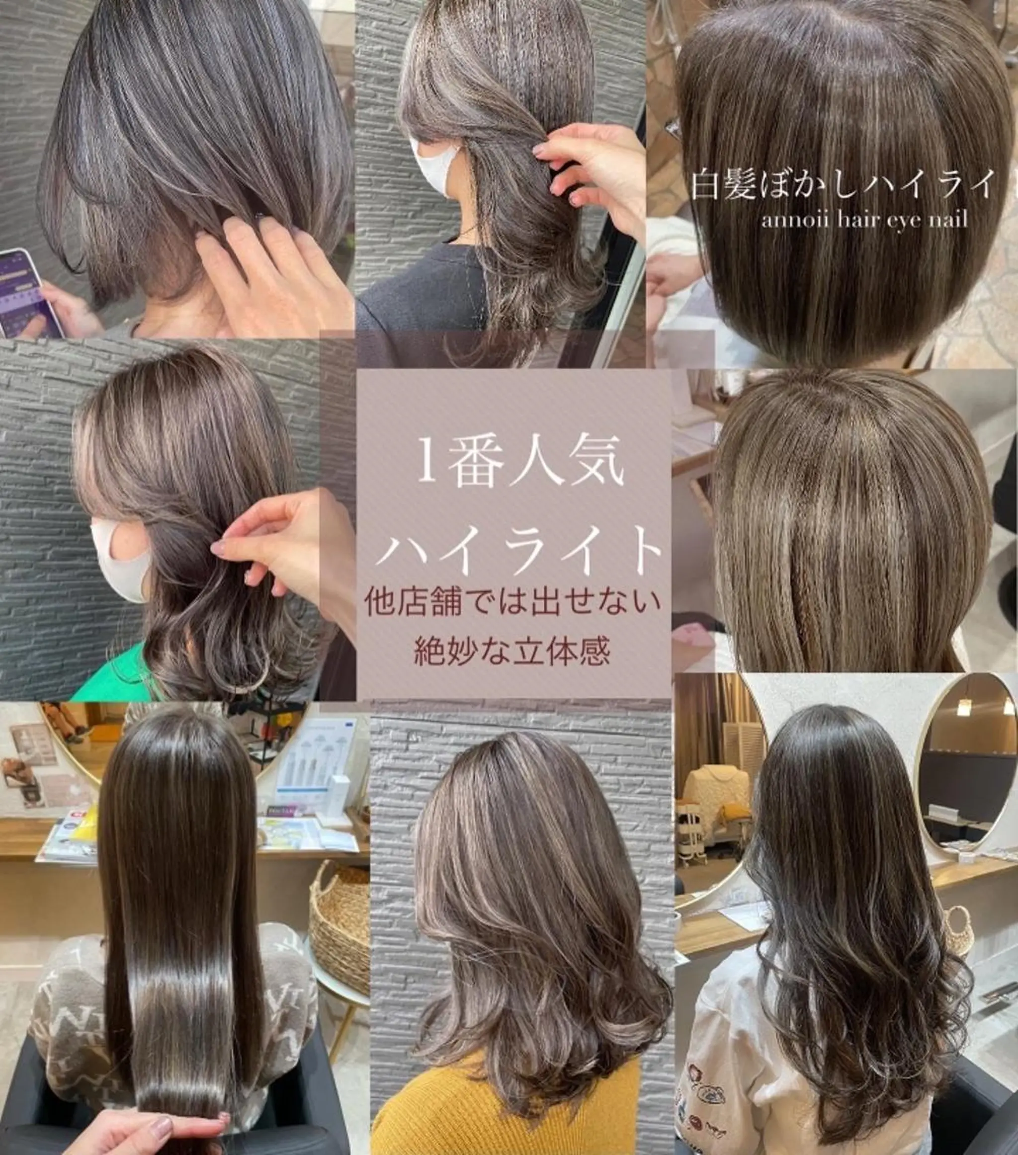 ロング カラー ヘアアレンジ ヘアカラー annoii hair eye nail所属・annoiiヘア・マ ツゲ・眉毛・耳つぼのヘアスタイル