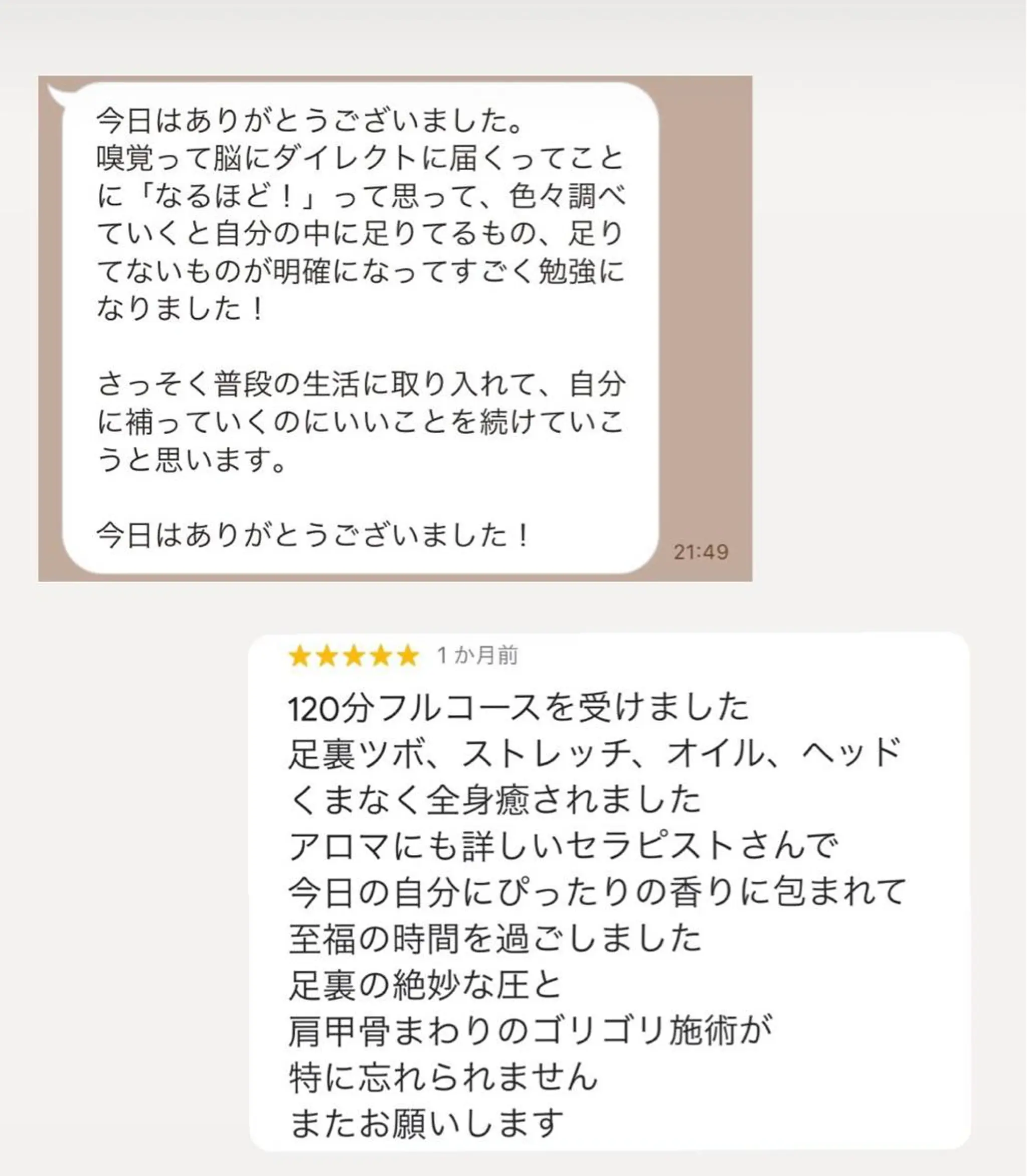 まるさんかくしかく所属・リラクサロン まるさんかくしかくのその他イメージ