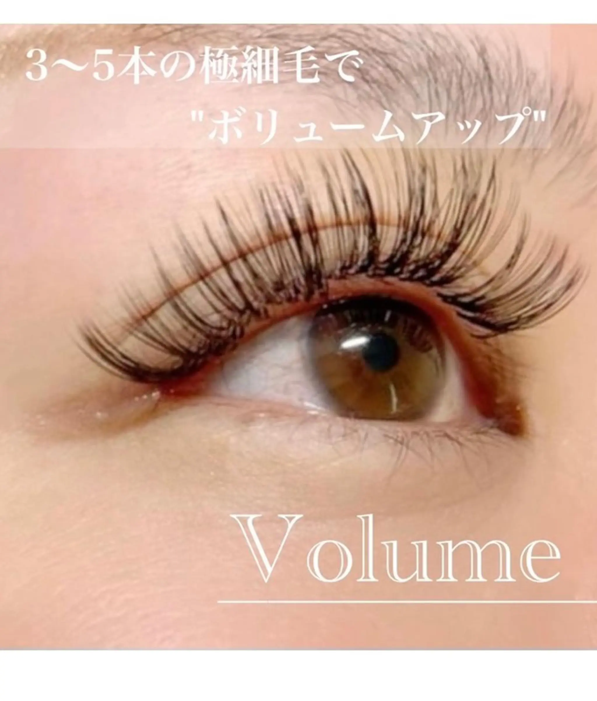 マツエク・マツパ ボリュームラッシュ マツエク y'sbeauty 天王寺店anのマツエク・マツパデザイン
