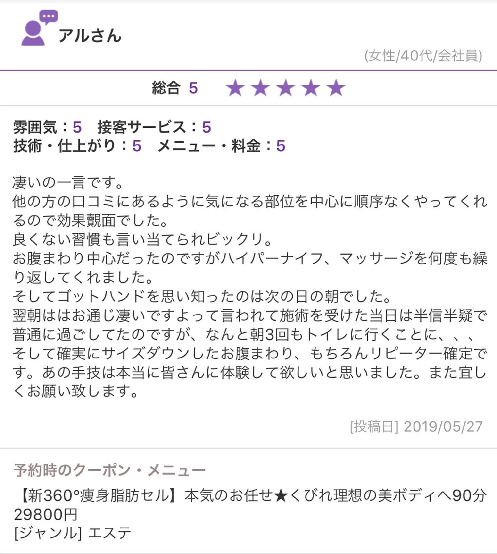 痩身・小顔Gold hand溝の口店のエステ・リラクイメージ