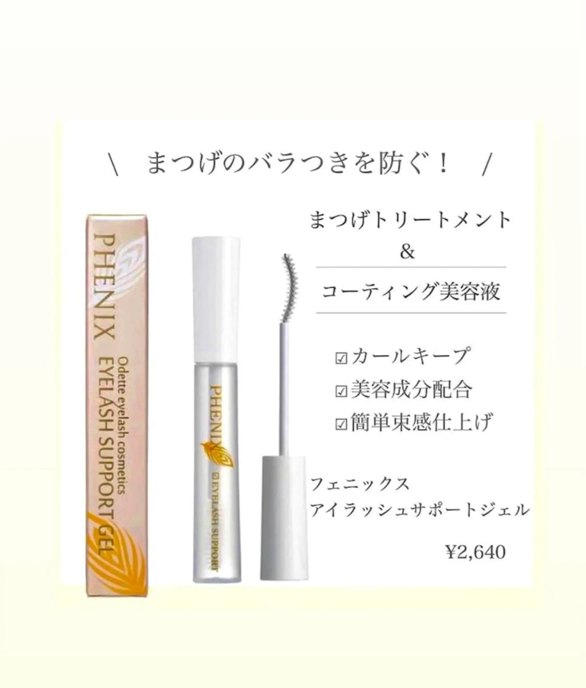 マツエク・マツパ まつげパーマ 私は、私らしく、、、　I'm   Me   アイラッシュ・エステティックサロン所属・石川 江梨香のエステ・リラクイメージ