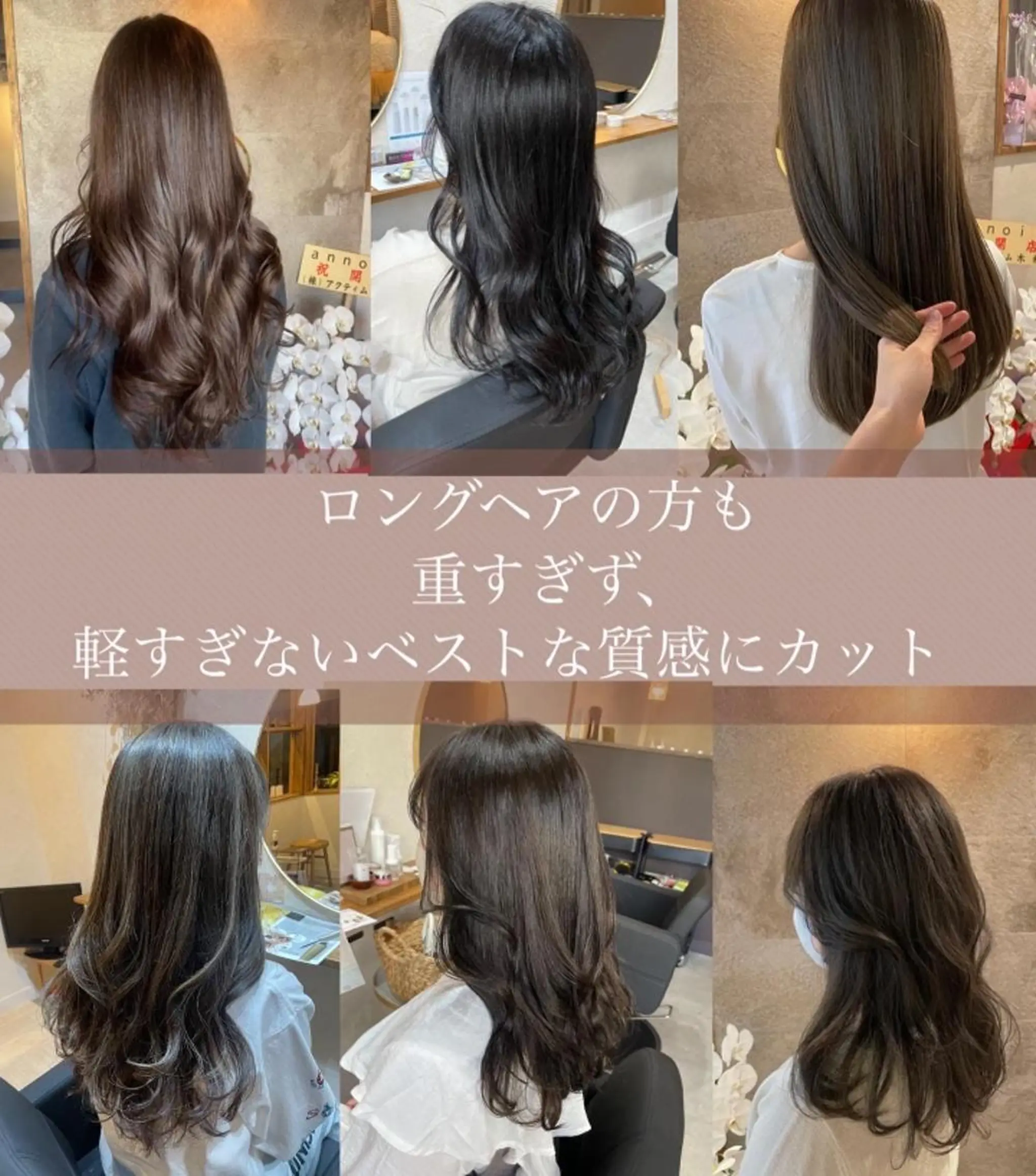 ロング カラー annoii hair eye nail所属・annoiiヘア・マ ツゲ・眉毛・耳つぼのヘアスタイル