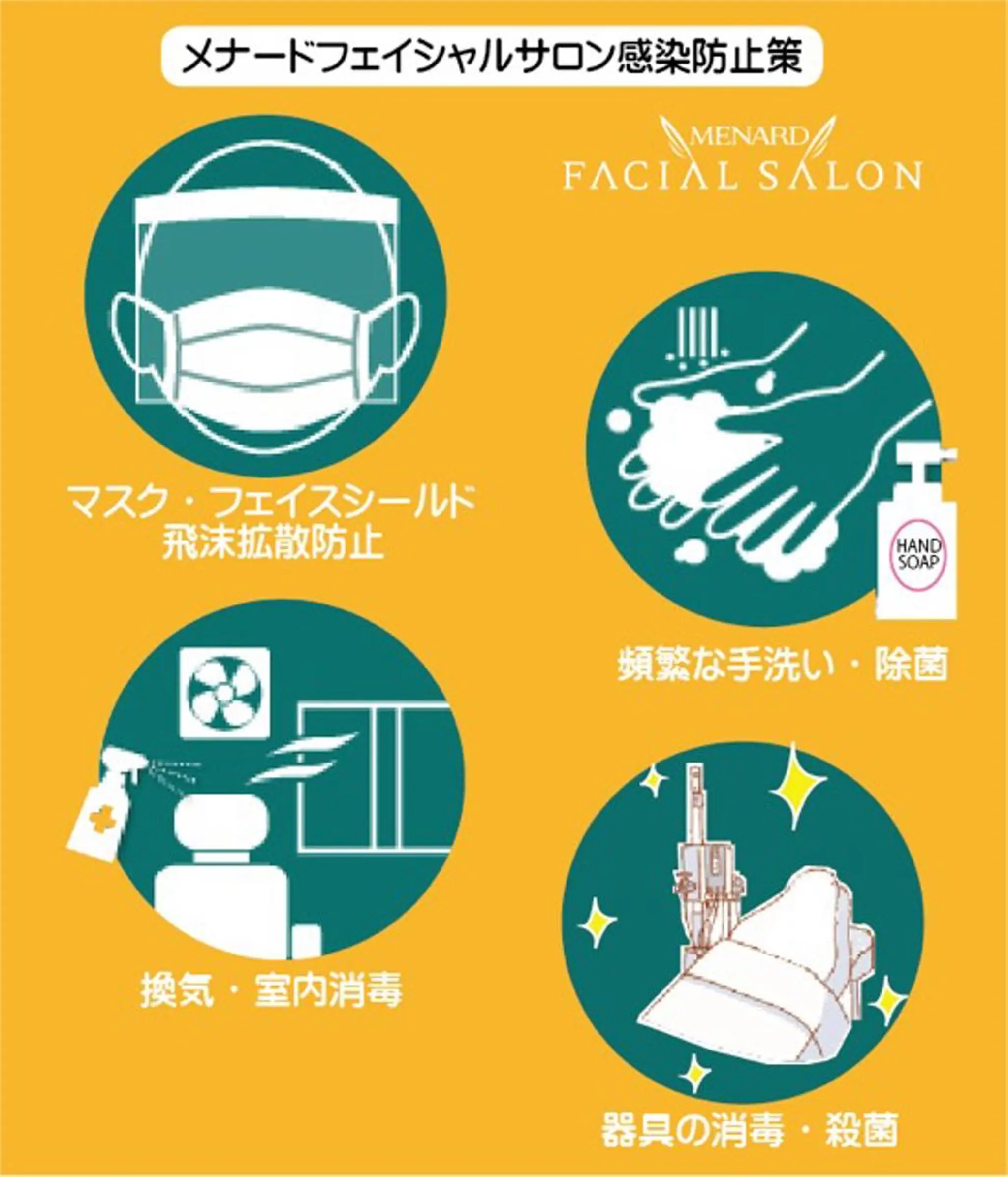 岩井 秋子のエステ・リラクイメージ