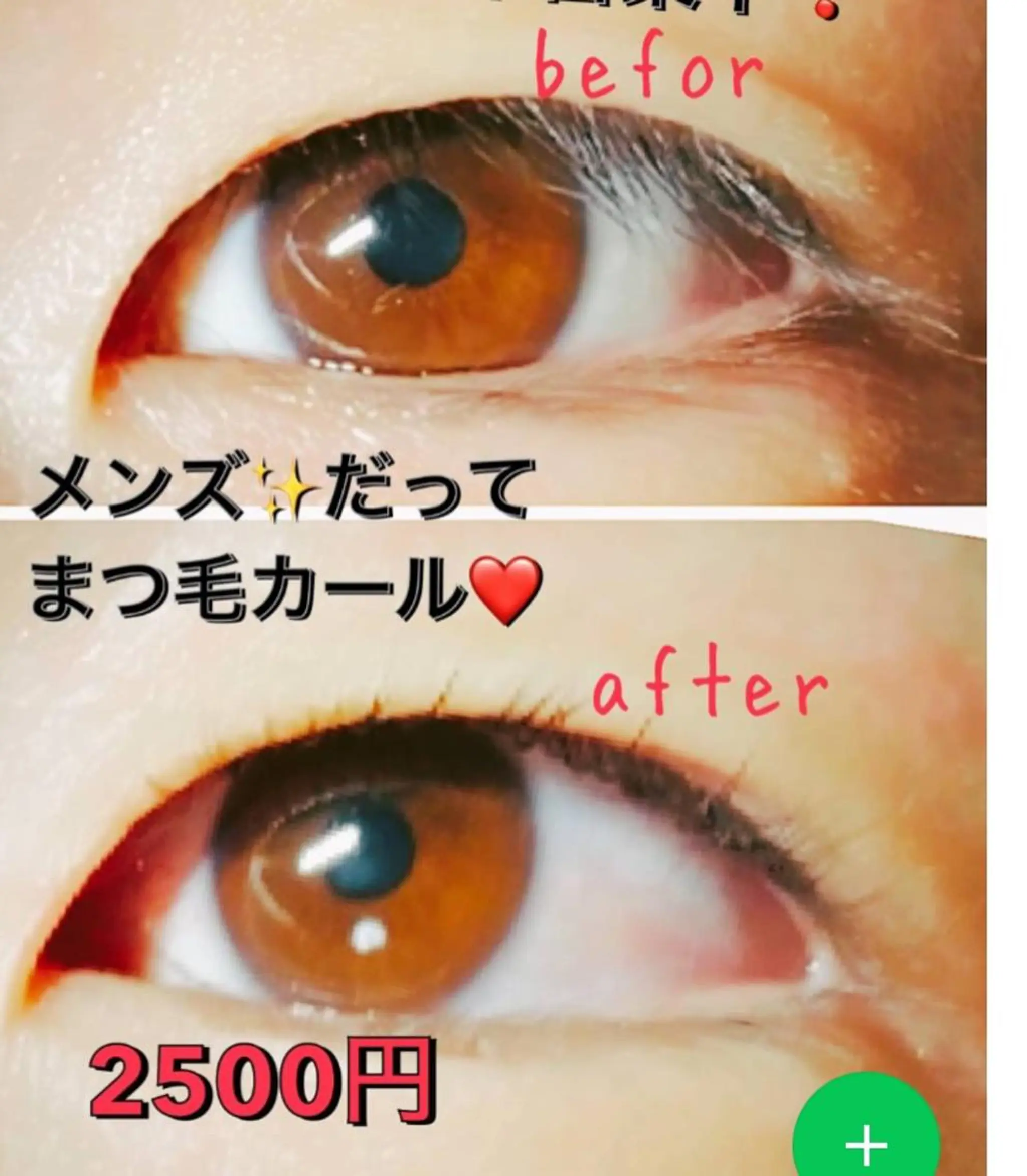 マツエク・マツパ AKIRA所属・Akira❤️長谷川 一美のマツエク・マツパデザイン