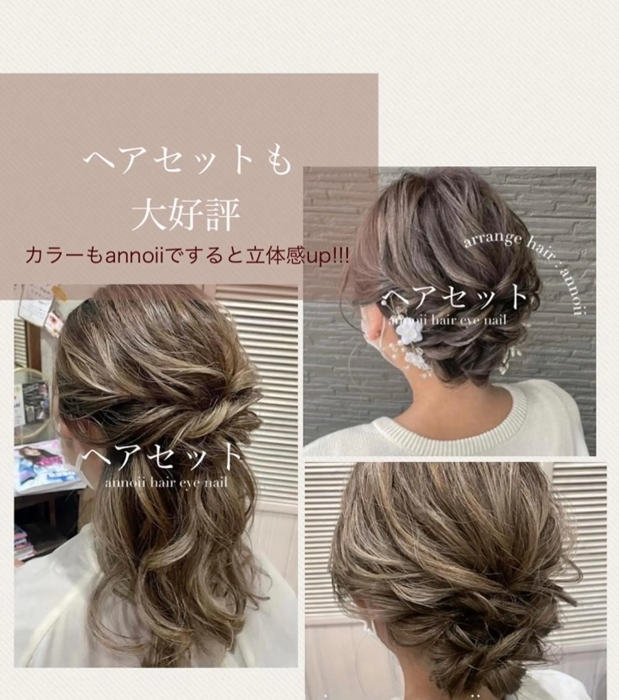 ヘアアレンジ ショート カラー annoii hair eye nail所属・annoiiヘア・マ ツゲ・眉毛・耳つぼのヘアスタイル