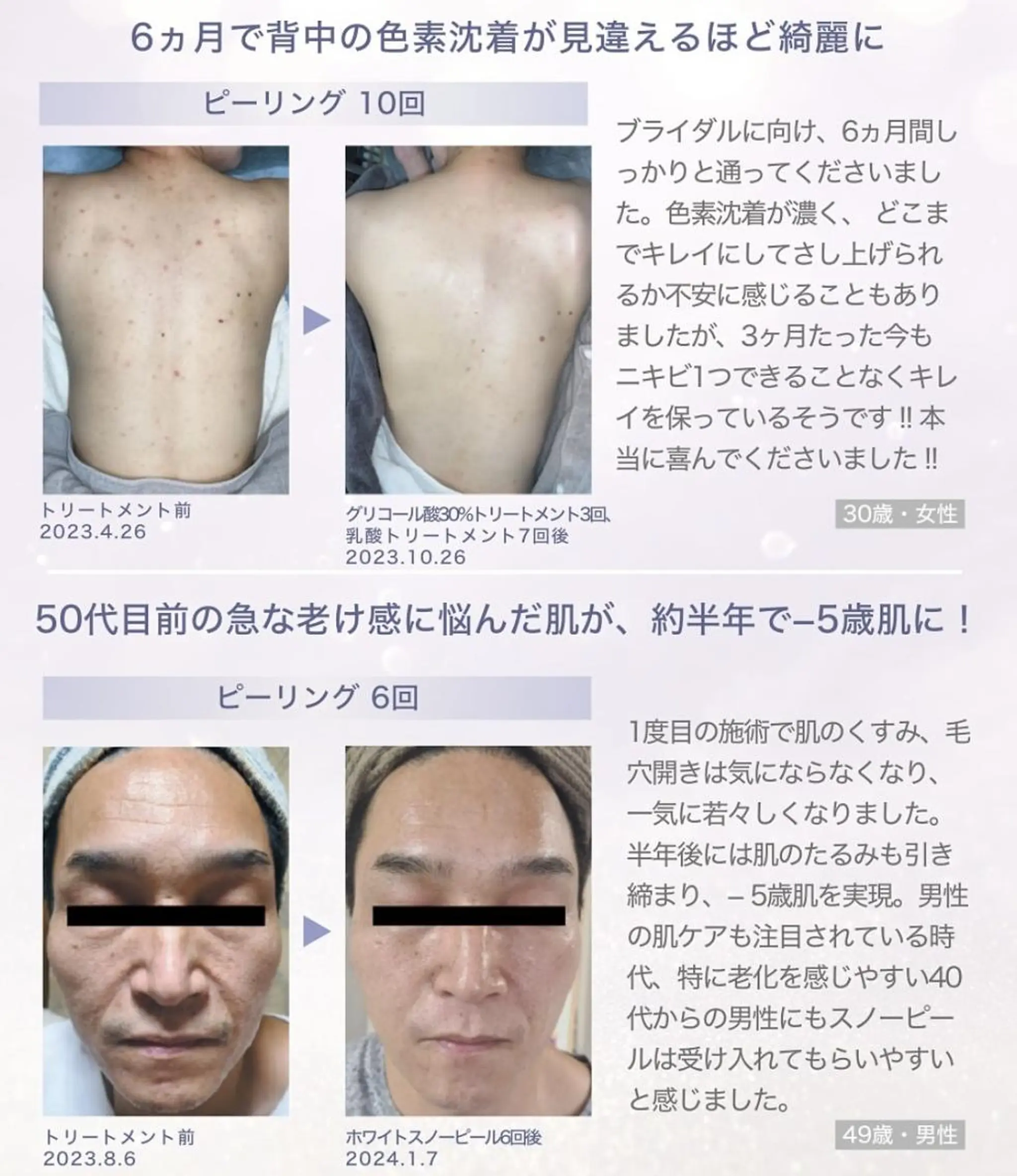 RinRin 福山店のエステ・リラクイメージ