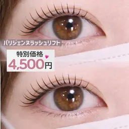 【ぱっちり目元にしたい方◎】”💘世代まつ毛パーマ💘”パリジェンヌラッシュリフト➡️根本から立ち上げで目力🆙💕