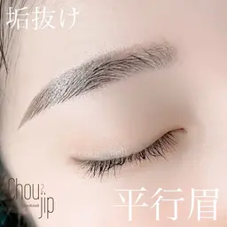 眉Wax ＋メイク仕上げ⚠️2.3週間は自己処理をお控えください！眉周りに傷跡等がある場合施術できない場合がございます。