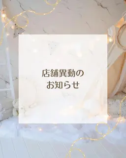 【📢店舗異動のお知らせ📢】こちらは田原本店の予約ページです🌸