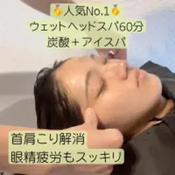 🥇人気No,1🥇ウェットマイトゥリヘッドスパ60分炭酸＋アイスパ