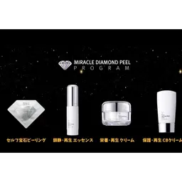 💎ダイヤモンドピーリング💎モニター募集✨