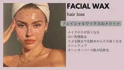 🫧韓国美肌フェイシャルワックス脱毛🫧顔のうぶ毛をワックスで脱毛します！トーンアップ、化粧崩れ防止！化粧水の浸透率up