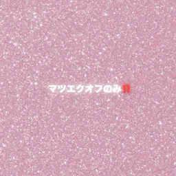 【U24】オフのみ✨️