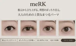 【迷ったらコレ!】似合わせまつげパーマ｜美容液コーティング仕上げ✨️今月限定価格！