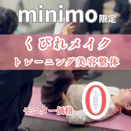 あと2名!【30歳未満撮影モデル募集】 EMSトレーニング×整体✨『応募条件必読⚠️』