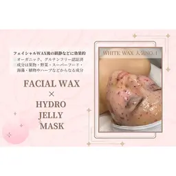 【人気No.1】全顔ワックス+ハイドロジェリーマスク