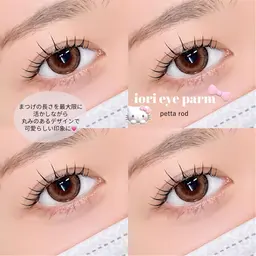 【ご新規様】🫧まつげパーマ🫧束感コーティング付❤️🔥