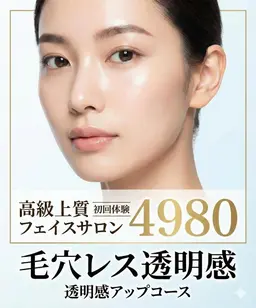 【ハイドラフェイシャル】毛穴の汚れ洗浄で角質除去✨ニキビ肌や黒ずみ改善に効果❣️