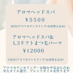 まつ毛パーマ+アロマヘッドスパ