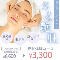 ぷる艶肌へ導く🫧遺伝子エステ🧬🩵