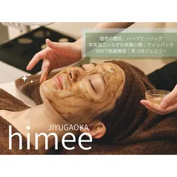 【肌のSOS】⭐️徹底ニキビケア／剥離なし●艶肌ハーブピーリング+ヘッドスパ