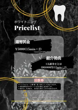 【✨🦷他店よりも白くお得🦷✨】セルフホワイトニング5000円🤍15分✖️2回照射🤍