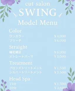 頭皮診断付きヘッドスパ