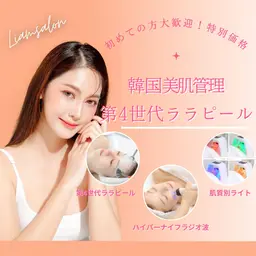 💠特別価格セットメニュー💠大人気第4世代ララピール×肌質別美肌ライト×最新ラジオ波《リフトアップ◎》