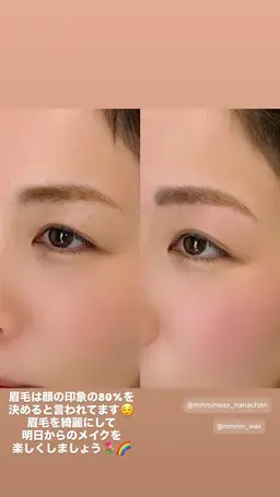 SIM Brow(骨格診断眉毛ワックス)