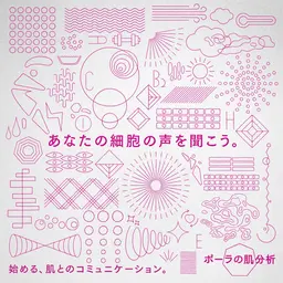 無料フェイシャルエステ＆肌分析