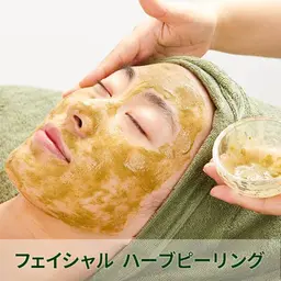 お試し✨ハーブピーリング🌿剥離無し✨DTなし!肌のトーンアップに!