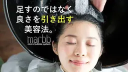 マーブスパトリートメント🚿 マーブによるマイクロバブルの泡で頭皮スッキリ髪もサラサラに𓈒 𓂂𓏸