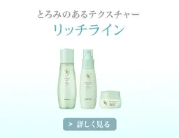 モイスチャーコース