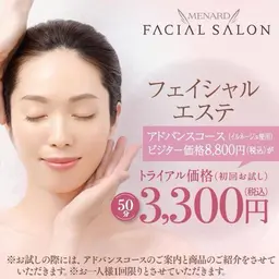 フェイシャルからデコルテまでのアドバンスコース