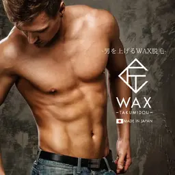 🩵男性WAX脱毛🩵背中〜腰のムダ毛を清潔に!!見えない部位まですっきりケア✨️