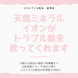 【重症化ニキビになる前に❗️】天然ミネラルイオンフェイシャルケアコース💆‍♀️ニキビの炎症鎮静&再発予防アプローチ🍀